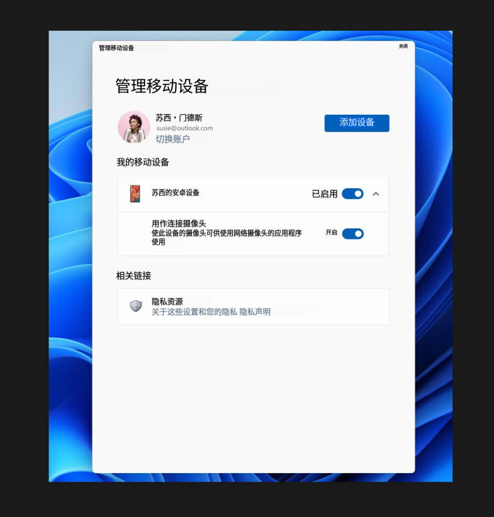 如何使用手机作为电脑Zoom会议的摄像头