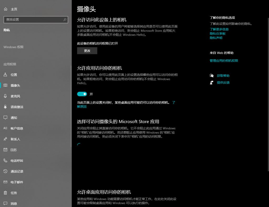 ZOOM会议黑屏怎么办