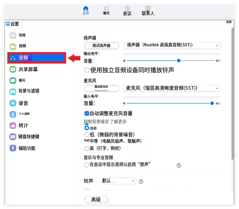 Zoom录制会议没声音怎么办